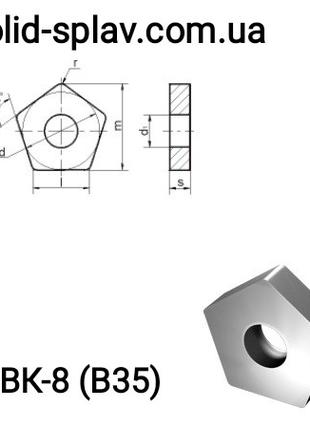 Пластина пятигранная 10113-110408 ВК-8 (B35) сменная твердоспл...