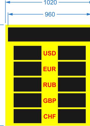 Электронное табло обмена валют(модули) - 5 валют 1020х1150мм д...