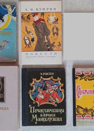 Детские книги от "Детская Литература"/"Детгиз", "Мастацкая літ...