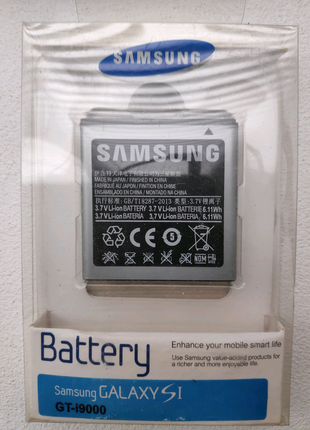 Аккумулятор для Samsung Galaxy S1  GT-i9000