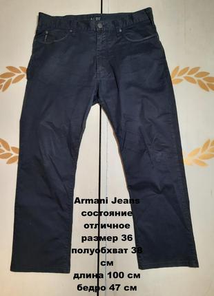 Armani jeans джинсы размер 36