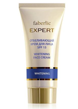 Отбеливающий крем faberlic 50мл