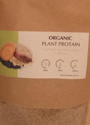 Растительный протеин ( мак, кунжут и батат)