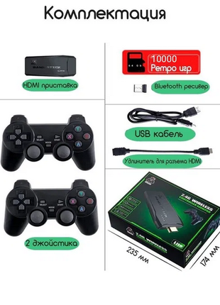 Консоль Game Stick HDMI Sony, Sega, Dandy, 10000+ ігор 64GB