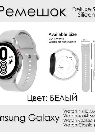 Deluxe Soft Silicone ремешок силиконовый Samsung Galaxy Watch ...