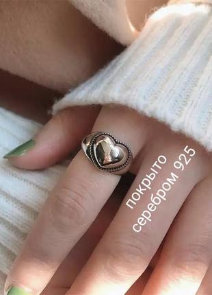 Посеребрянное кольцо дутое с сердцем перстень покрытие серебро...