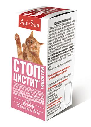 Стоп -цистит в таблетках для котов(Апи Сан)