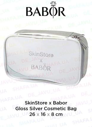 Містка срібляста дзеркальна косметичка babor skinstore gloss s...