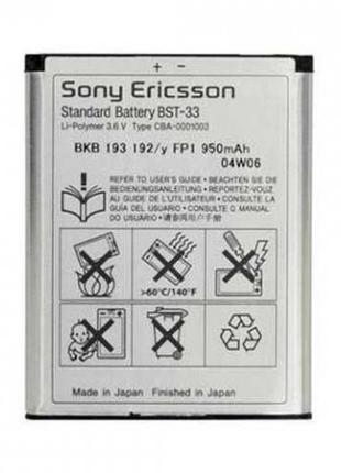 Аккумулятор к телефону Sony Ericsoon BST-33 1000mAh