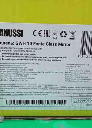 Б/У Zanussi GWH 10 Fonte Glass