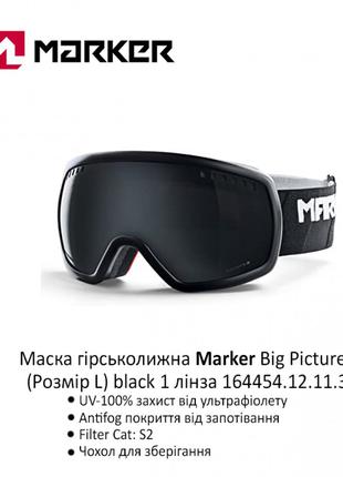 Маска гірськолижна Marker Big Picture 2 L Чорний 164454.12.11.3