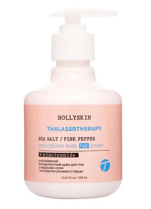 Разогревающий антицеллюлитный крем для тела Thalassotherapy HO...