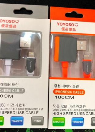 Кабель iPhone5 1м YOYOSO + USB port