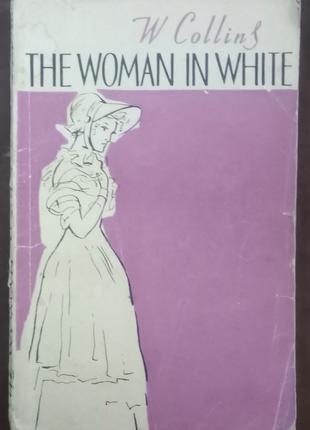Коллинз У. Женщина в белом. (На англ. яз.). - М., 1964.