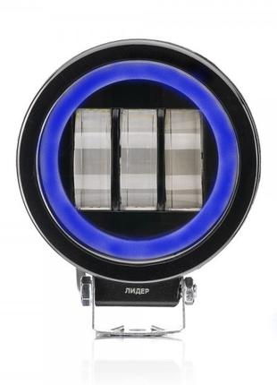 Фара Лидер светодиодная V77-30W-R с синим ободком ближний свет