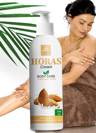 Horas cream body care almond milk Хорас Миндальный крем для тела