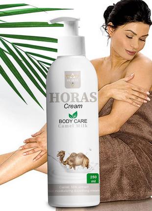 Horas cream body care camel milk Хорас крем верблюжье молоко 250м