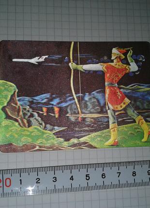 Календарик "Аерофлот" Стерео СРСР Стрілець 1974, 3D Календар.