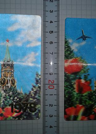 Календарик "Аэрофлот" Стерео СССР 1978 1984 3D в Коллекцию.