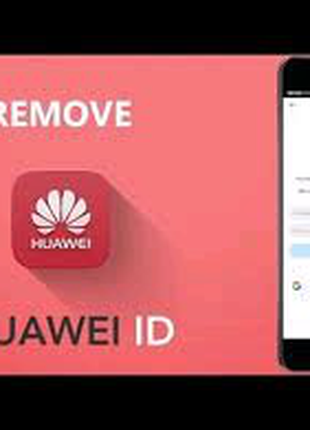 Видалення Huawei ID, FRP