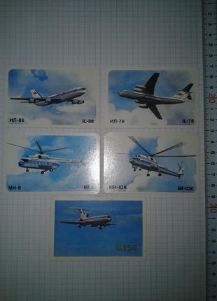 Календарі "Аерофлот" 1986,1976 СРСР Літаки Вертольоти 5 шт.