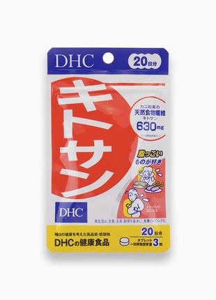Японские витамины dhc chitosan, япония, 60 шт.