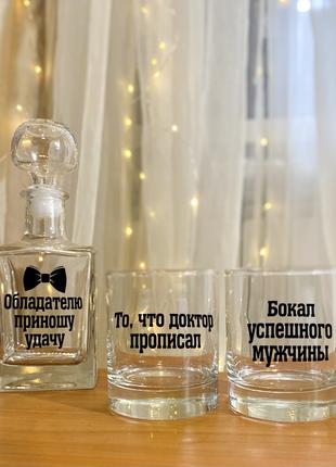 Мужской подарочный набор для виски (графин и 2 стакана)