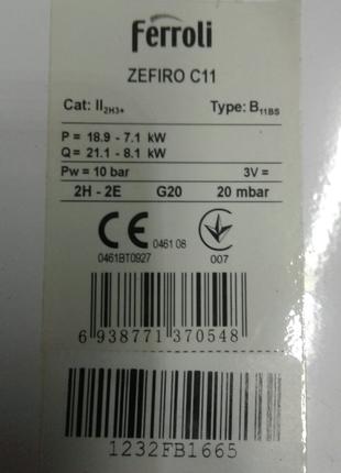 Колонка газовая , FERROLI , "Zefiro C-11" .