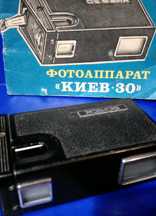 Киев 30