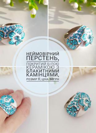 Перстень кольцо бирюза голубое с камнями