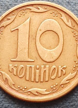 Монета Украина 10 копеек, 1992 года, штамп 2.1ГАм