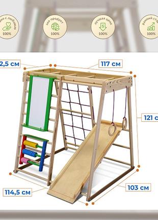 Детский спортивный уголок для дома «Кроха - 3 Эко», размеры 1....