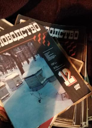 Пчеловодство