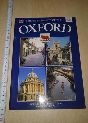 Путеводитель Оксфорд Oxford 1994. Памятник Альбом Карта История.