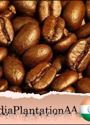 Кофе моносорт Арабика Индия Plantation A 1 кг