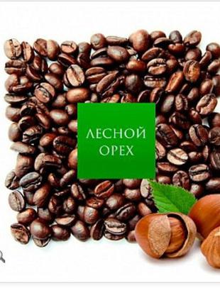 Кофе ароматизированный в зернах "Лесной орех"