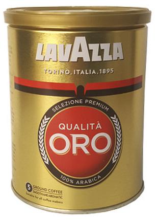 Оригинал!!! Кофе Lavazza Qualita Oro