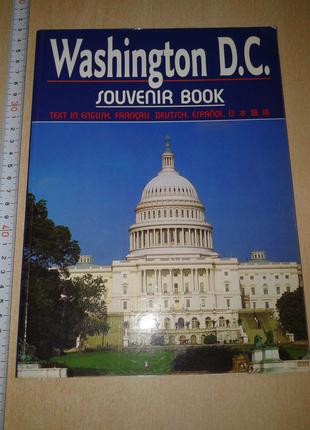 Путеводитель Вашингтон США Сувенирная Книга 1992 Фотоальбом Карта