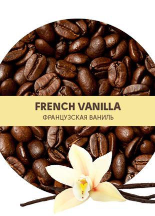 Кофе ароматизированный в зернах "Французская ваниль" 0,5