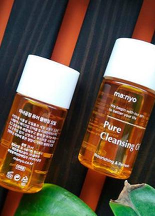 Гидрофильное масло Manyo Factory Pure Cleansing Oil 25 мл