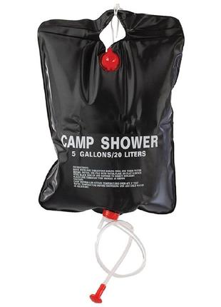 Походный душ Camp Shower 20 л. туристический переносной душ дл...