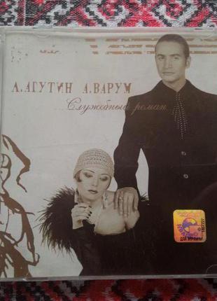CD Леонид Агутин, Анжелика Варум – Служебный Роман (2000)