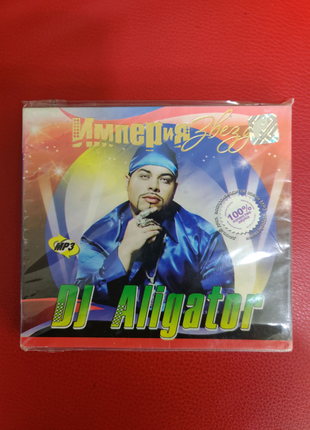 Империя звёзд DJ Aligator музыкальный диск в формате mp3