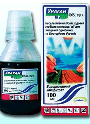 Препарат УРАГАН ФОРТЕ 100 мл 41123А ТМ SYNGENTA