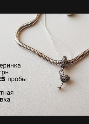 Серебряный шарм вечеринка