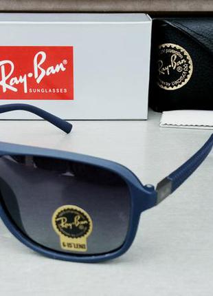 Ray ban очки мужские солнцезащитные синие с градиентом поляриз...