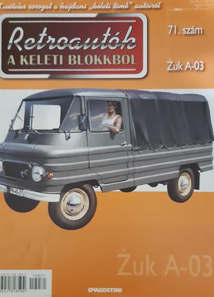 Журнал Zuk A-03. Retroautok a keleti blokkbol