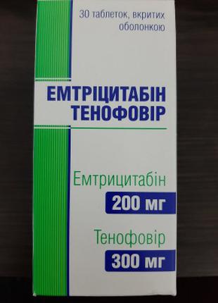 Эмтрицитабин Тенофовир(Трувада) 200мг/300мг тб №30