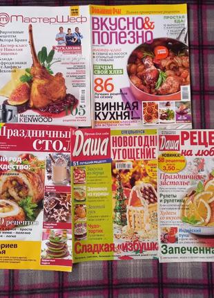 Комплект кулинарных журналов