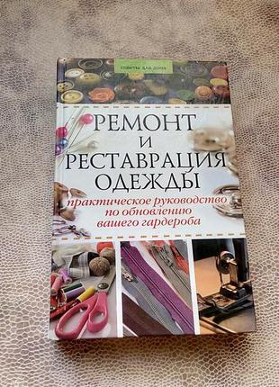 Новая книга